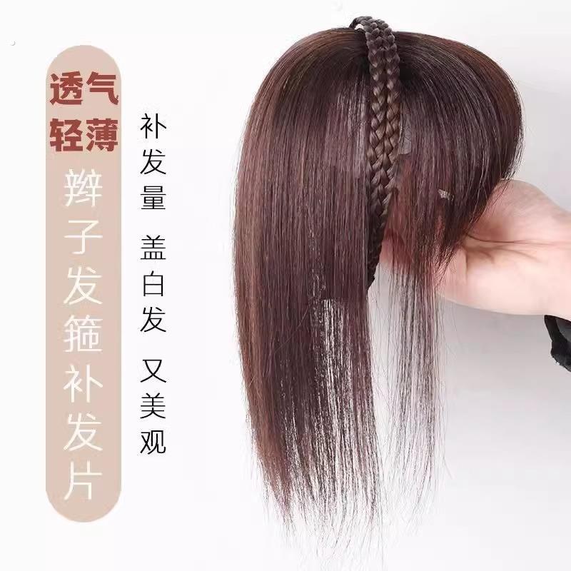 发箍刘海一体真发遮白发神器假发发片头顶前额的头饰遮盖发夹假发