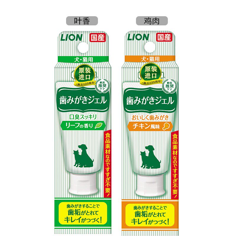 狮王宠物牙膏狗狗除口臭猫咪洁牙猫用牙齿清洁狗牙膏食用安全无毒