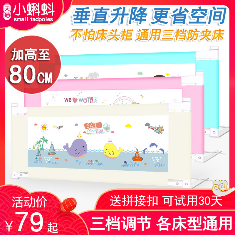 小蝌蚪儿童床护栏2米1.8大床围栏宝宝防摔防护栏加高通用婴儿床栏