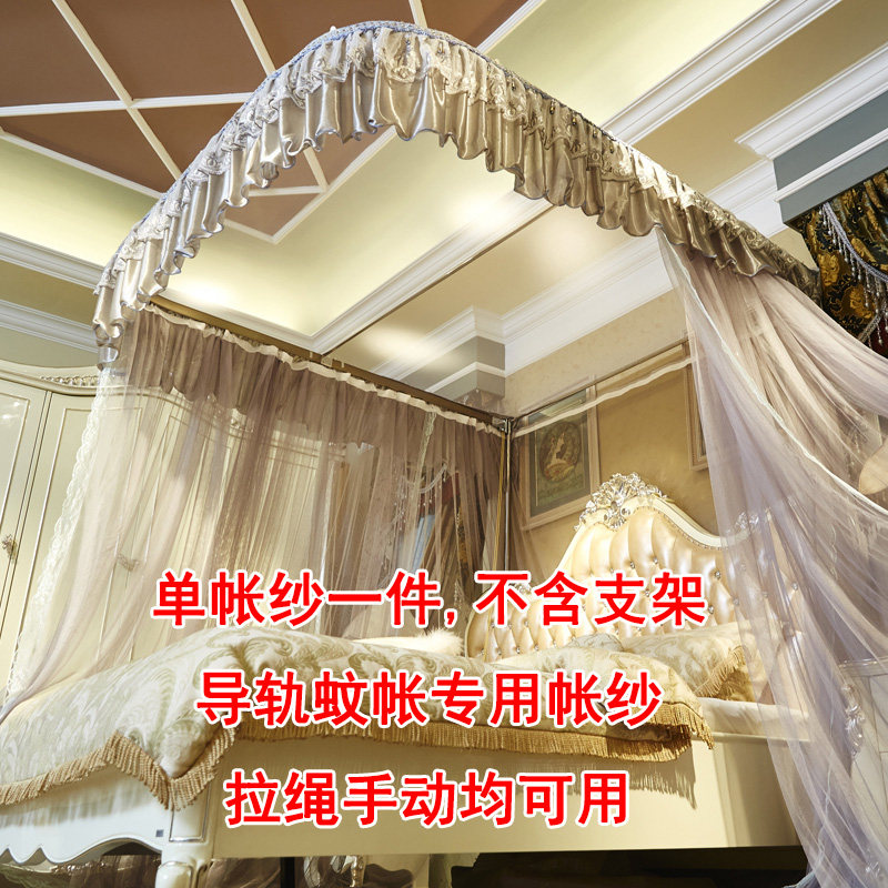 单拉绳手动拉幕拉绳导轨帐纱 单蚊帐不带支架u型轨道专用零配件罩