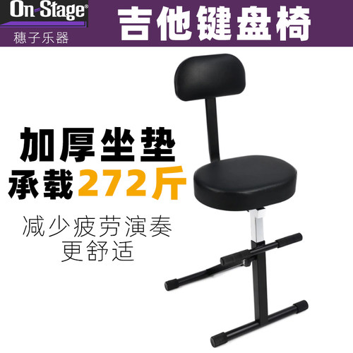 On-Stage吉他键盘椅单人加厚练琴凳折叠吉他凳子可调节升降DT8500