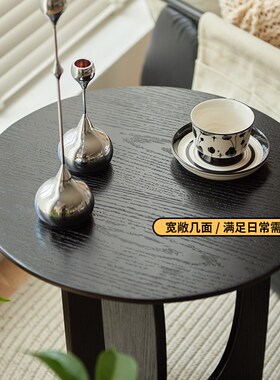 北欧圆形实木边几客厅角几黑色简约小茶几家用沙发边桌卧室床头桌