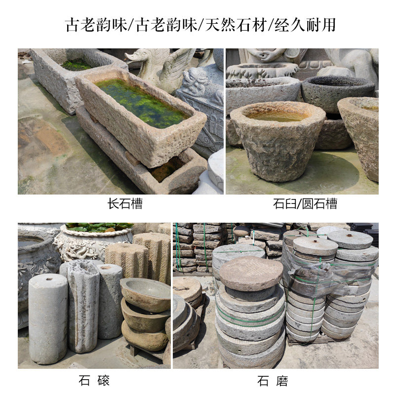 老石槽石磨石臼石磙子庭院户外鱼缸流水旧磨盘茶台马槽石雕老物件