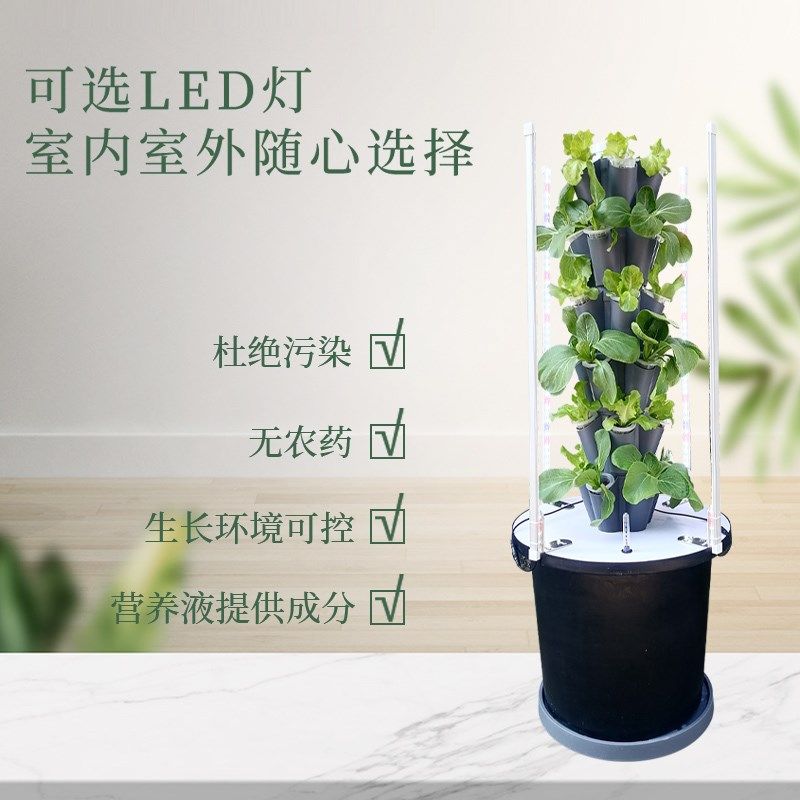 立柱无土栽培阳台种菜设备水雾家庭有机蔬菜种菜机自动水培水耕架