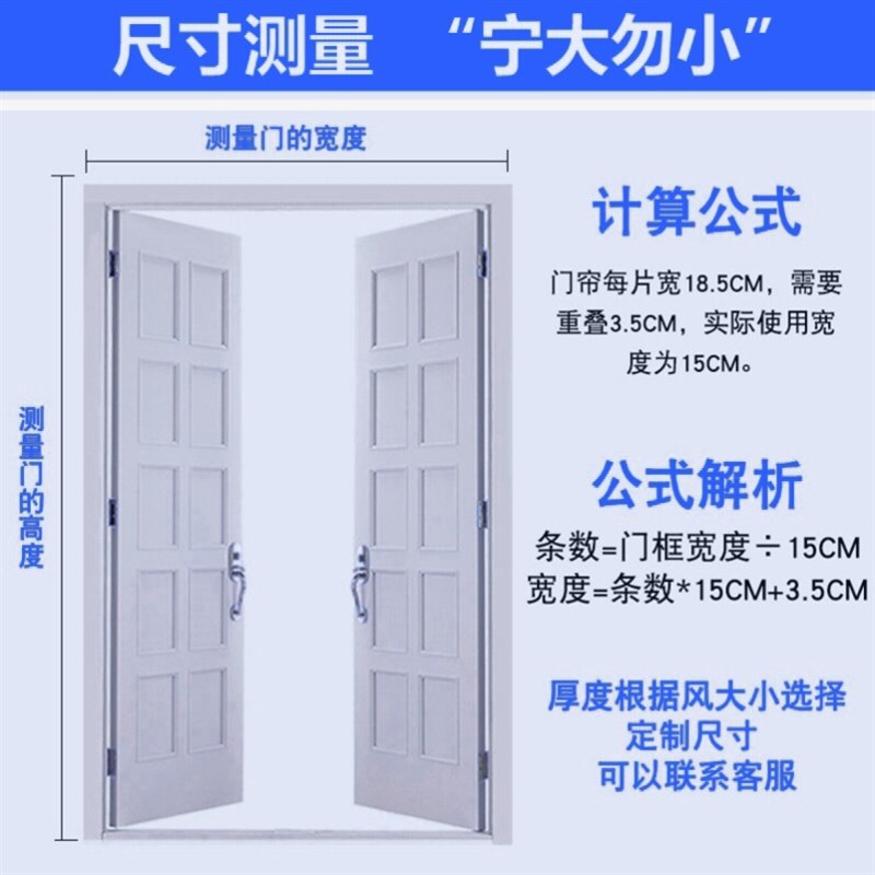房间门市室内保温防走冷气门帘店铺商用防蚊隔离防尘大门防寒皮