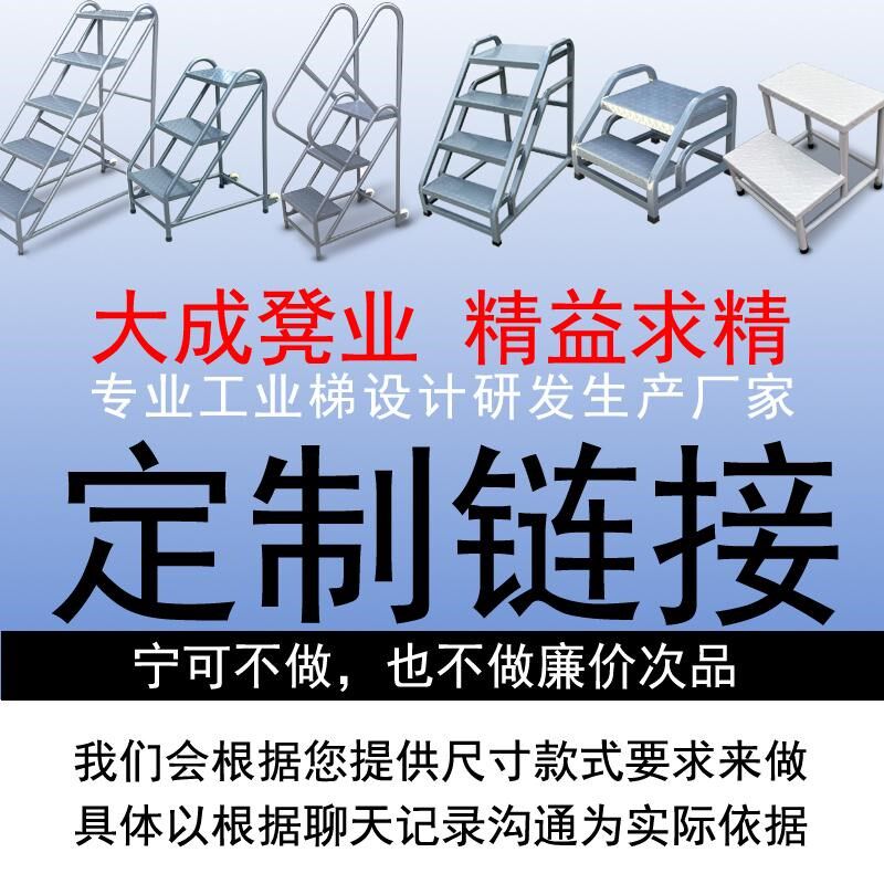 定制踏步梯仓库梯子铁凳子工业踏步梯铁楼梯仓库移动梯子货架梯