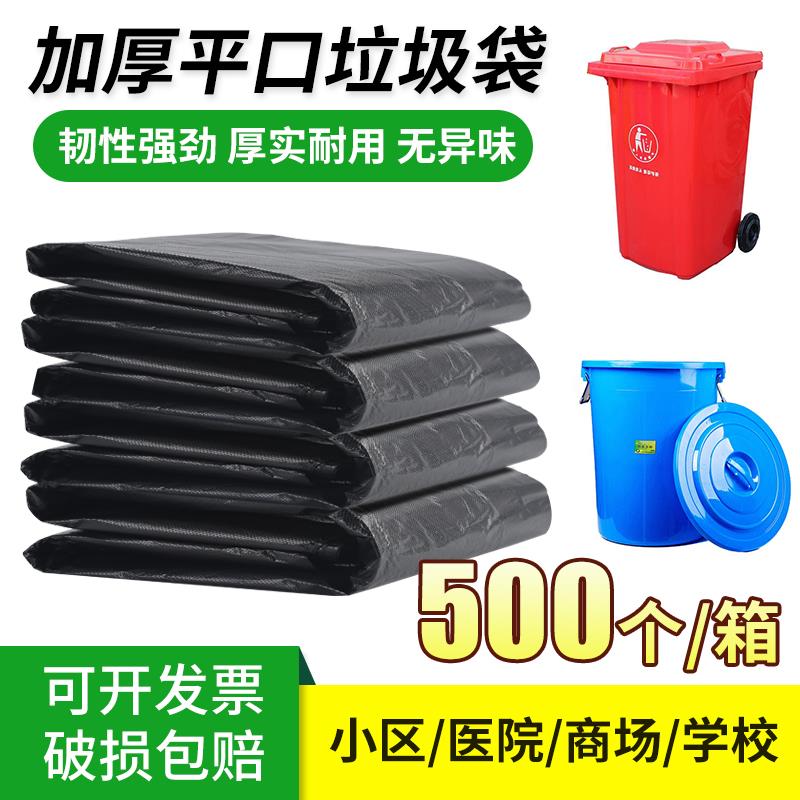 大号大垃圾袋500只加厚黑色80商用物业环卫家用厨房100特大超大型