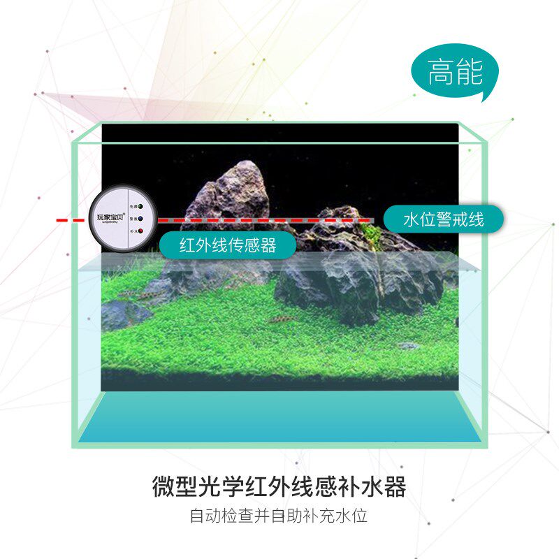 鱼缸补水器电子补水器自动补水器鱼缸带低压水泵动力补水自动