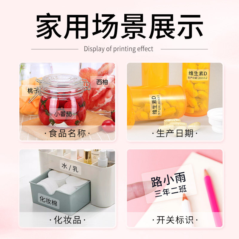 德佟P1透明标签印表机雪糕价签服装吊牌热敏超市食品打价格标价签