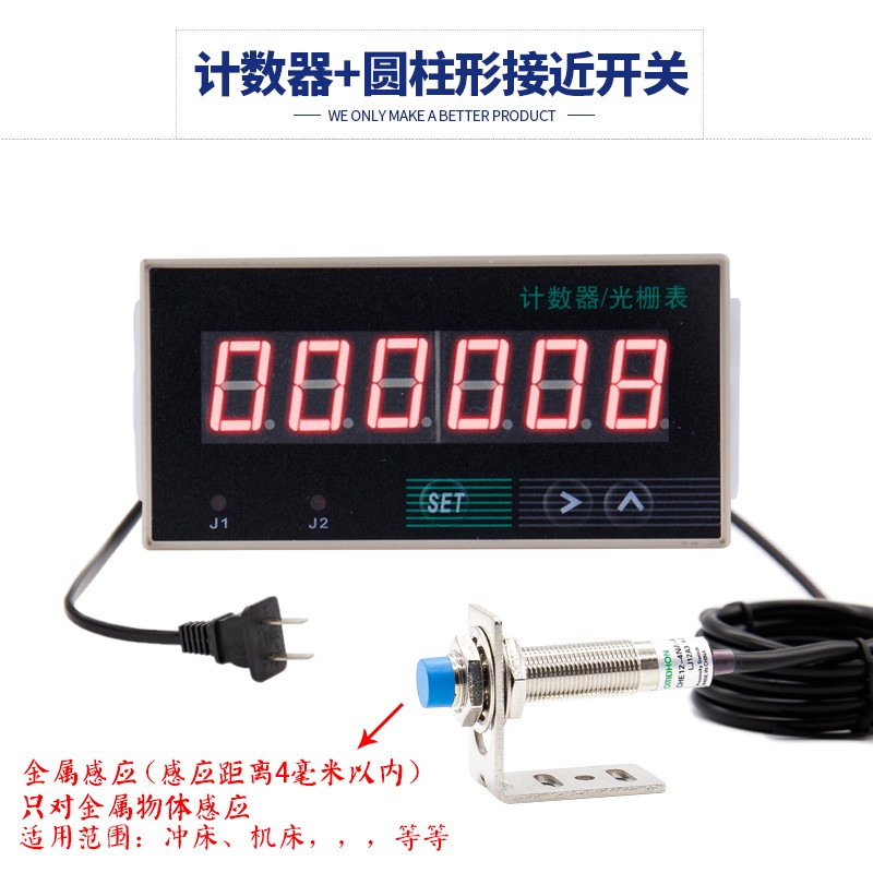 识别相位绕线机冲床计数器 计数圈数 计米器 数显可逆激光计数