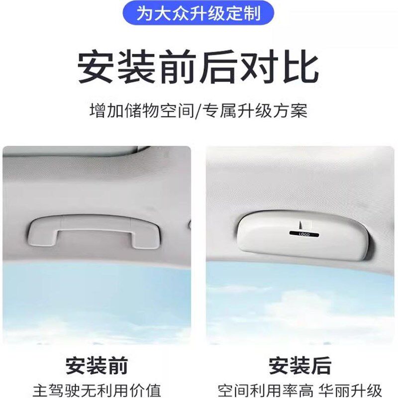 适用于大众19新宝来迈腾探歌途岳蔚揽辉途昂凌渡嘉旅车载眼镜盒夹
