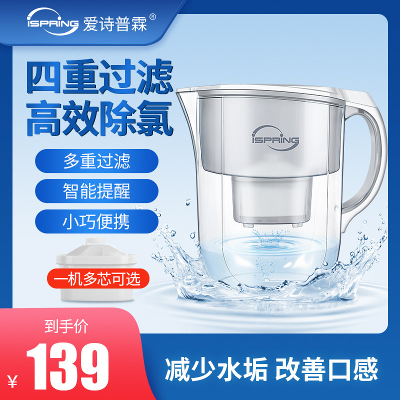 爱诗普霖净水壶厨房家用自来水过滤净水器+阻垢滤芯去水垢专家