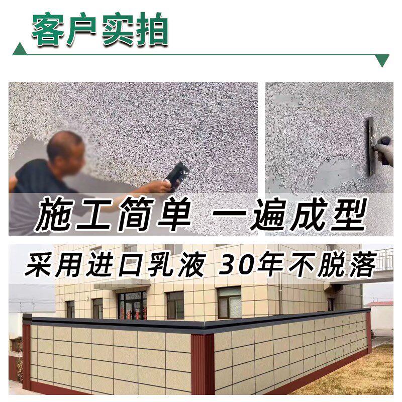 多彩喷涂批刮大理石漆水包砂仿石漆水包沙真石漆外墙漆户外艺术漆