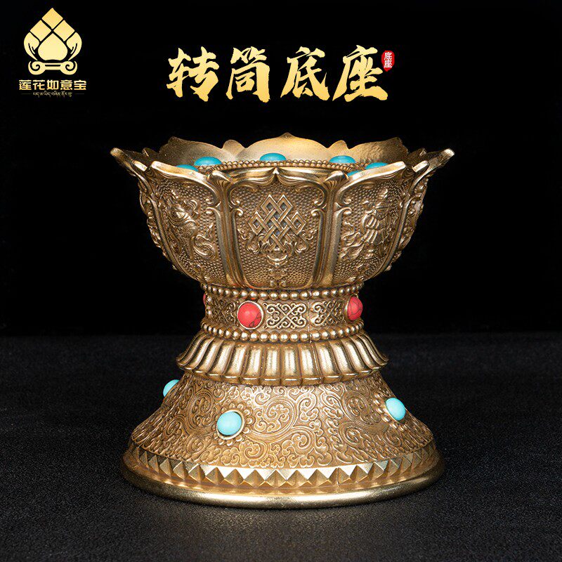 纯铜手摇转动轮底座莲花转筒插座密宗转经简底座西藏手摇转轮底托