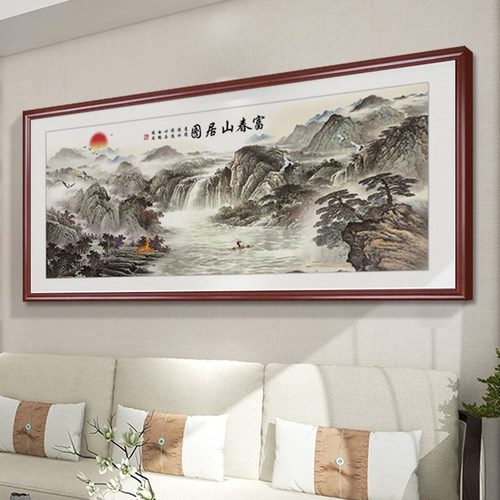 富春山居图国画山水画客厅装饰画新中式办公室风景招财背景墙挂画