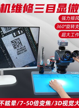 金卡思手机维修显微镜TX-350S PLUS体视三目高清放大镜4K工业相机