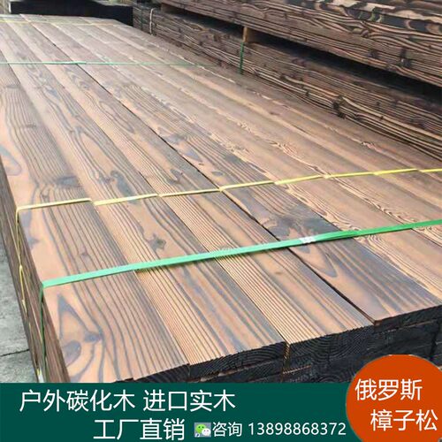 碳化木户外木板防腐木护墙板吊顶阳台地板炭烧木地龙木条实木板材