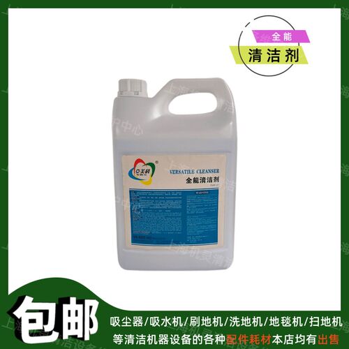 刷地机擦地机洗地机配件全能清洁剂酒店宾馆大理石材地面清洗地毯