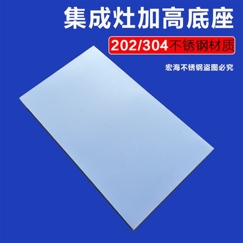 304不锈钢集成灶增高底座 集成水槽加高托架抬高支架搁板置物架子