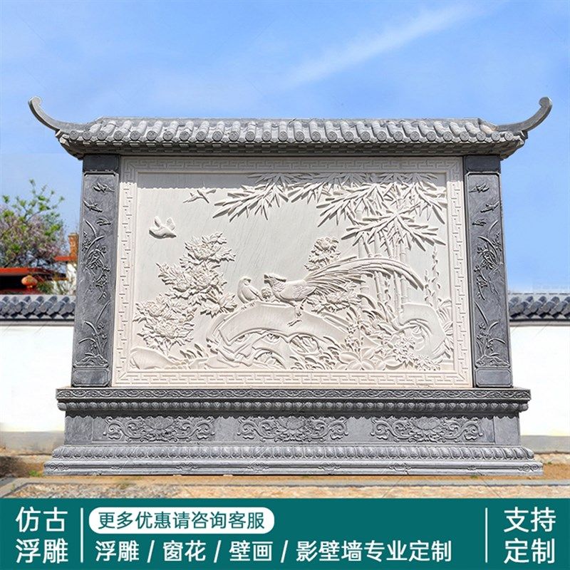 石雕影壁墙大理石照壁青石浮雕新中式庭院福字背景墙壁画屏风装饰