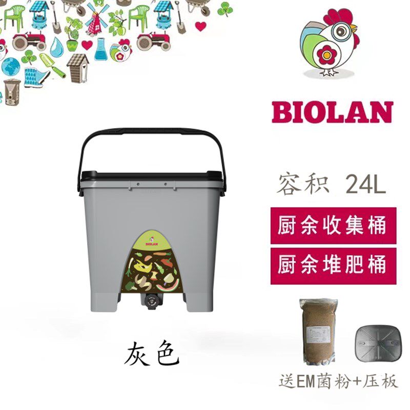 虹越碧奥兰家用小型堆肥箱波卡西发酵桶24L送EM菌粉厨余垃圾沤肥