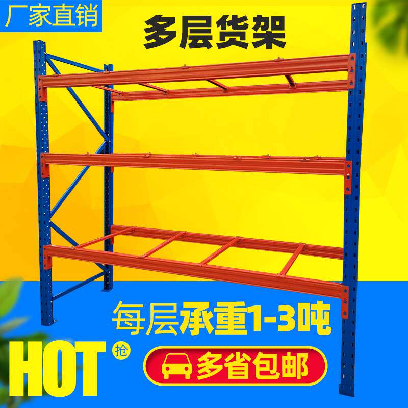 重型托盘货架加厚大型高位仓储工业厂房板材布匹承重123吨钢货架