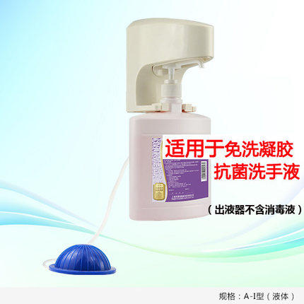 手术室脚踩出液器墙壁给液器免洗凝胶洗手液款式脚踩脚踏式出液器