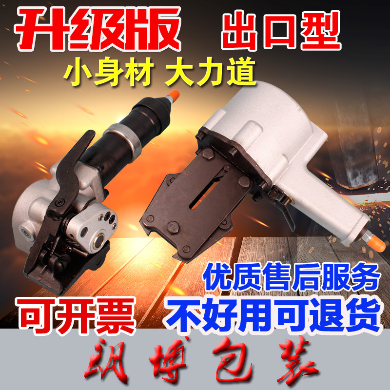 气动钢带打包机分体式KZL32手工铁皮捆扎机手提式收拉紧器锁扣机