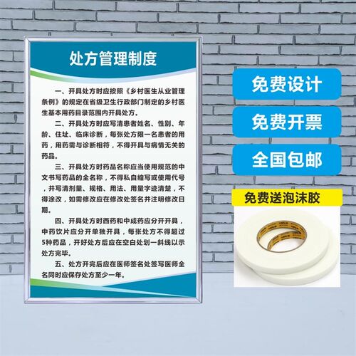 村卫生室规章制度牌 诊所工作制度 消毒隔离制度牌上墙 KT板定制