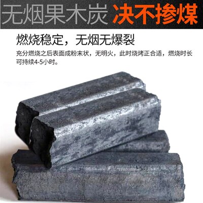 机制无烟无味竹炭高温碳炭烤火炭家用木炭钢炭烧烤火锅机制炭环保