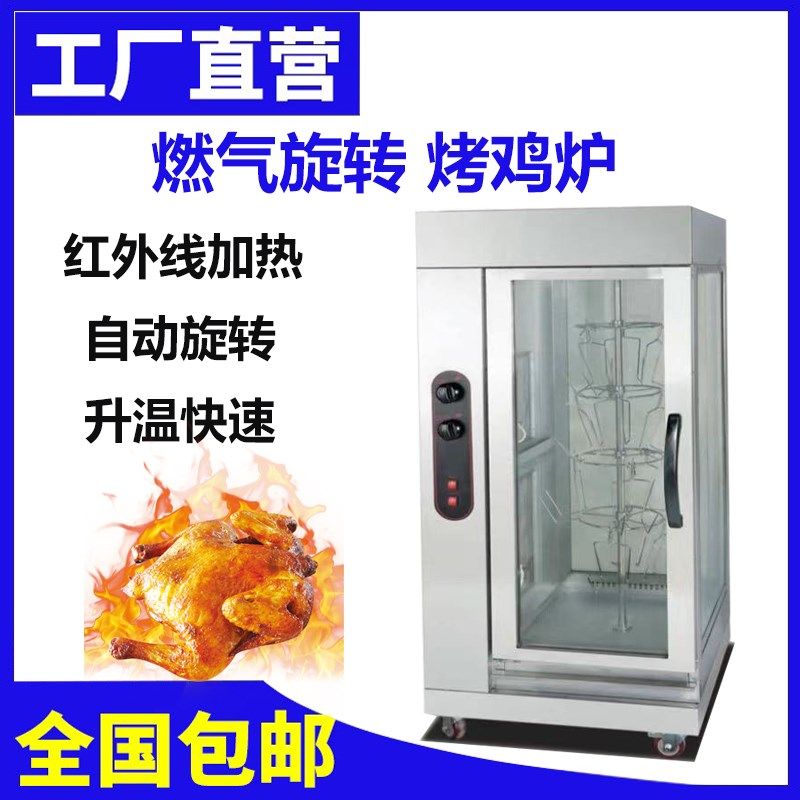 商用烤鸡炉全自动电烤鸡架子烤箱旋转大容量烤鸭炉 烤禽箱 烤鱼炉