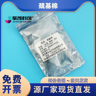 玻璃棉  石英纤维棉 硅酸镁过滤棉 玻璃纤维棉 巯基棉 红外侧氢仪