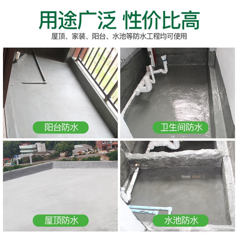 卫生间防水涂料防水漆K11阳台厨房鱼池厕所js内墙补漏材料堵漏王