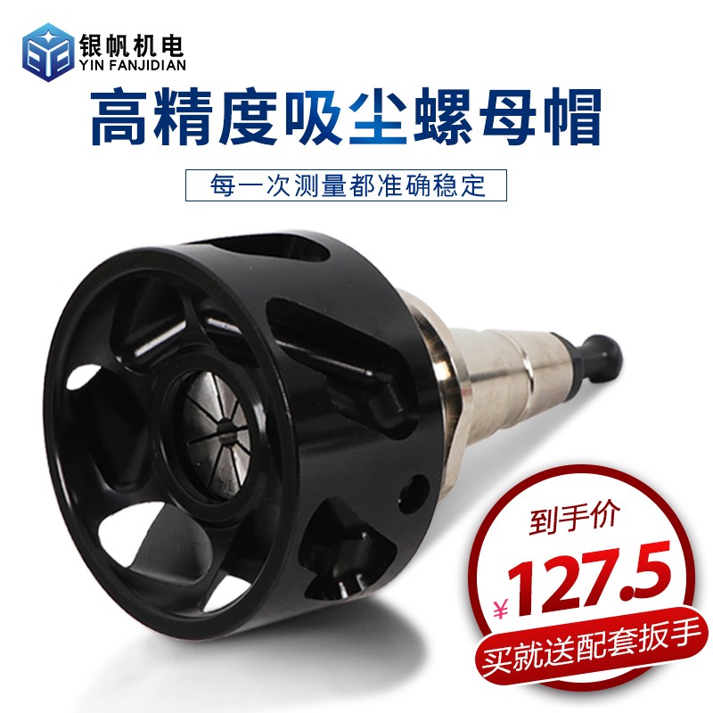 数控开料机开料下料夹头螺母锁紧弹簧夹头ER型吸尘螺母雕刻机配件