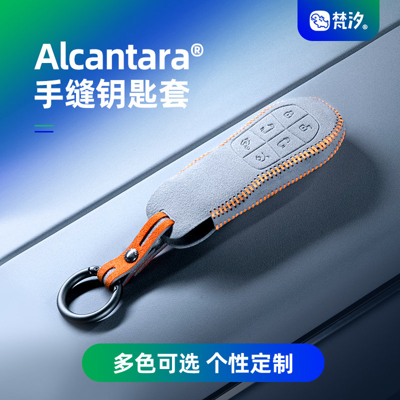 梵汐适用小鹏X9改装钥匙套手缝定制包扣套装配件车内装饰汽车用品