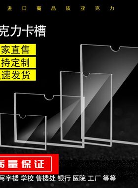 健康证卡槽带胶亚克力A4纸插卡盒A3A5证件盒房源信息插卡盒键盘罩