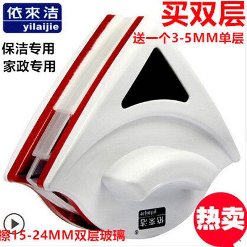 依来洁玻璃擦刮一体强力高层家用擦玻璃神器双层双面擦窗专用工具