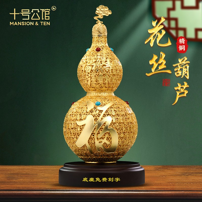铜鎏金花丝葫芦摆件客厅玄关办公室酒柜新中式装饰品乔迁新居礼物