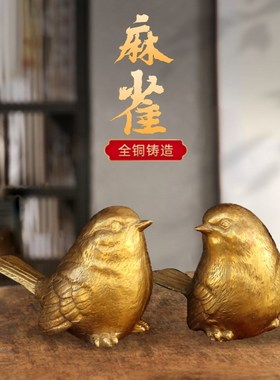 纯铜小鸟一对和平鸽子麻雀装饰摆件室内客厅桌面喜鹊家雀摆放用品