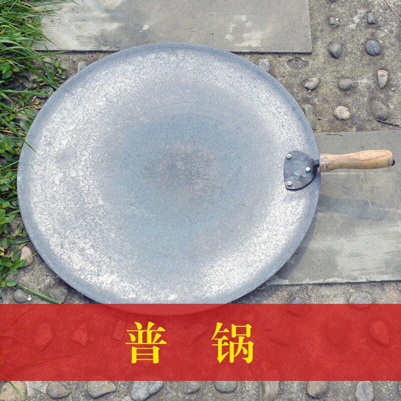 军屯锅魁炉灶铸铁平锅方酥鏊子妹妹葱肉饼葱油饼煎锅工具套装包邮