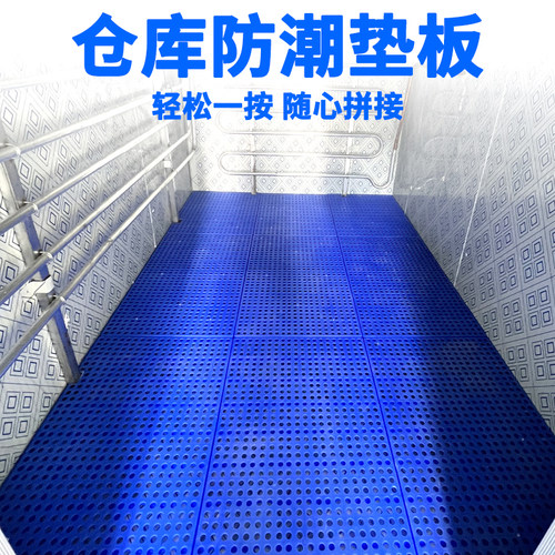 塑料防潮垫板网格垫仓板冷库垫板仓库地台板栈板菜鸟地垫货物托盘