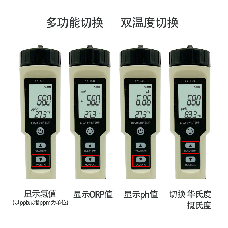 富氢水测试笔负氢离子H2氢气浓度ph检测笔测水氢含量orp氧化还原