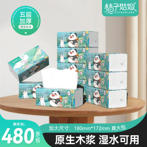 桔子姑娘大包纸巾家用抽纸整箱批发餐巾纸抽取式擦手面巾纸家庭装