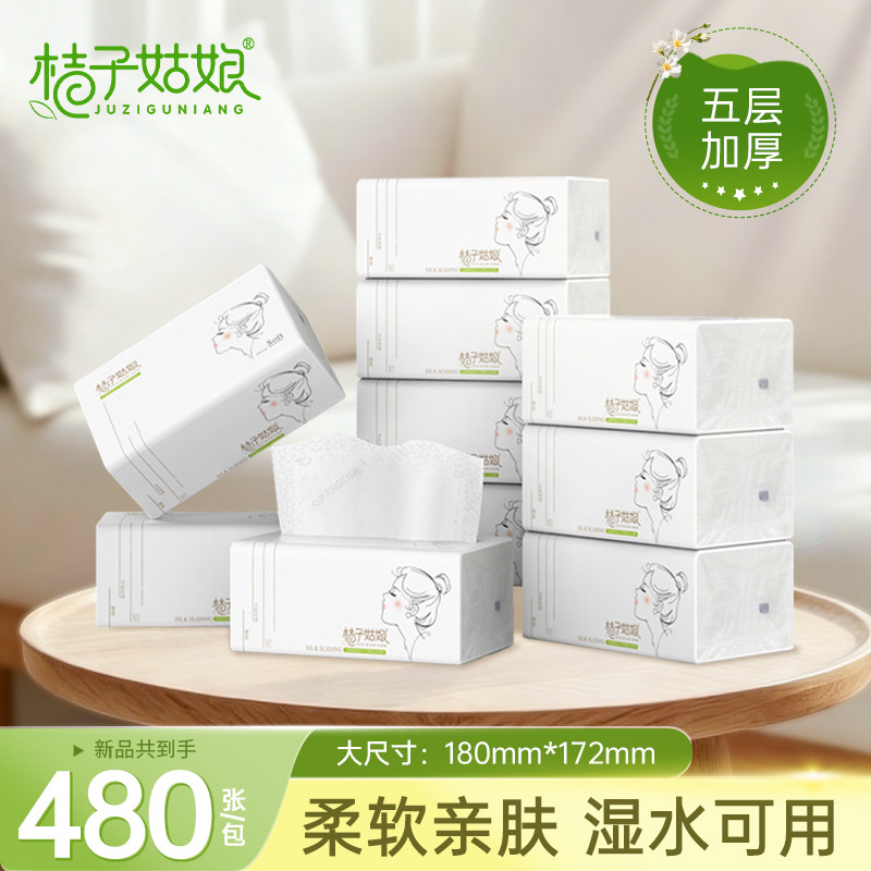 桔子姑娘抽纸原木加加大加厚纸巾家用实惠装餐巾纸面巾厕纸卫生纸