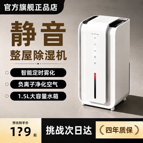 除湿机家用回南天吸湿室内静音大容量2026新款小型地下室抽湿神器