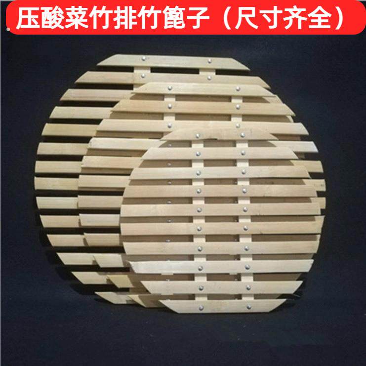 压酸菜竹排隔水蒸架炒锅家用架老式压锅隔水压竹子蒸架蒸笼屉竹篦