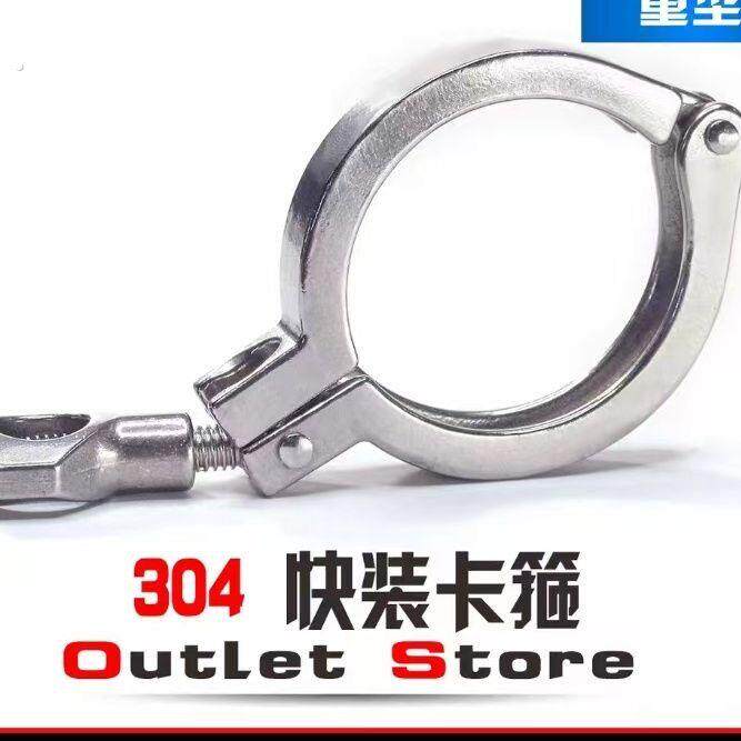 04不锈钢卡箍快装卡箍卡扣卫生级卡箍快接卡扣法兰管子快速安装