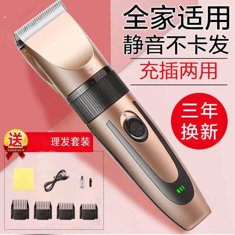 大功率理髲器电推剪理髲神器自己剪头发理发器家用静音电推剪通用