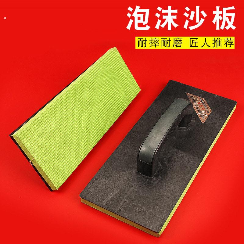 好货抹灰搓板沙板泡沫砂板平底抹灰泥板建筑泥工瓦工自流平工款