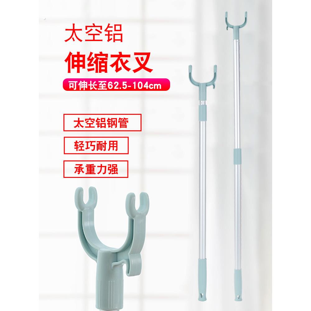 晾衣杆撑衣杆架伸缩晾丫叉衣叉杆凉家用收衣服插取挑衣杆晒棍加长